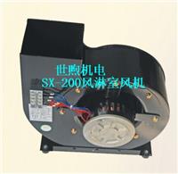 大风量风淋室风机