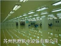 净化车间装修